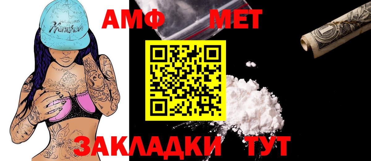 Амфетамин Premium  АМФ  Заволжье  Вход с VPN 
