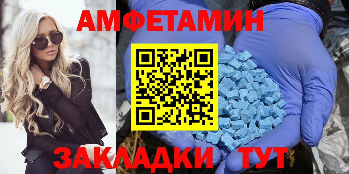 Amphetamine 97% Заволжье