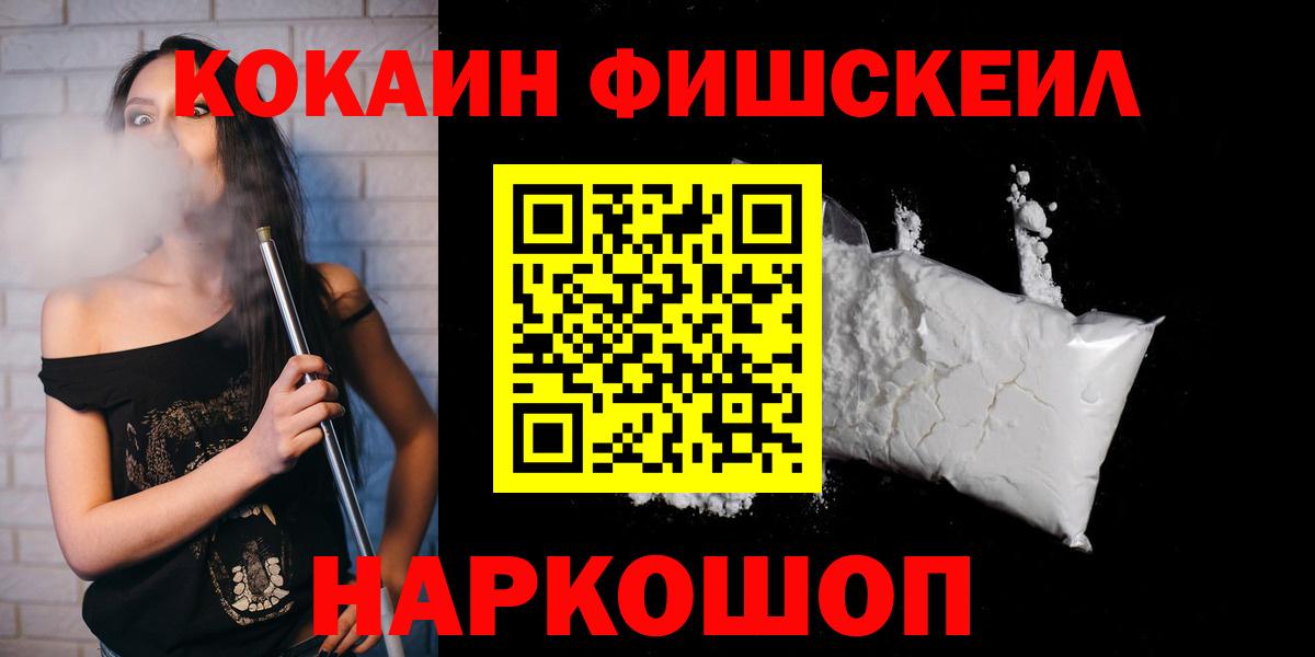Cocaine VHQ  Вход с VPN  Cocaine Перу  Заволжье 