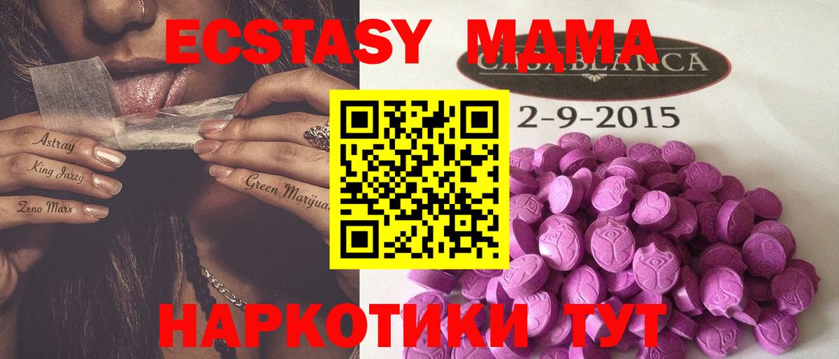 MEGA зеркало  Вход с VPN  Заволжье  ЭКСТАЗИ круглые  ЭКСТАЗИ 99%  закладка 