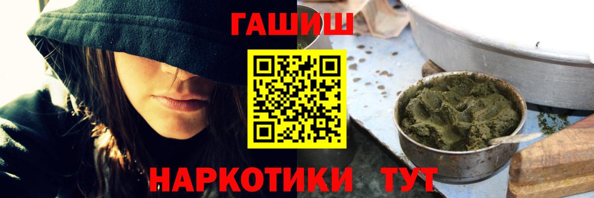 ГАШИШ  Вход с VPN  ГАШ 40% ТГК  Заволжье  ГАШИШ VHQ 