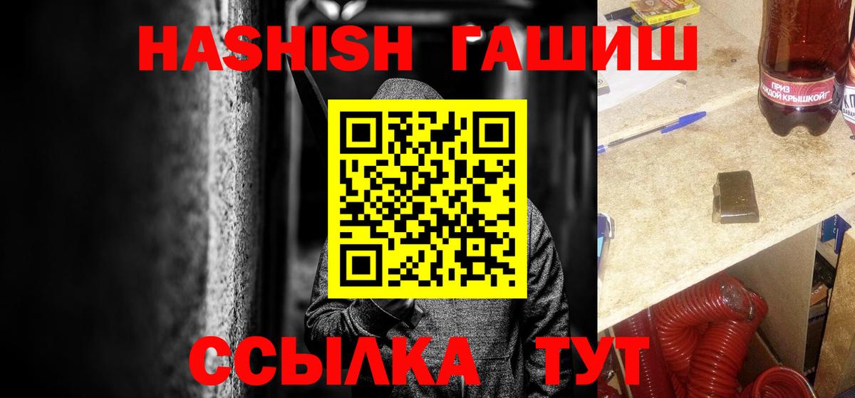 ГАШИШ хэш Заволжье