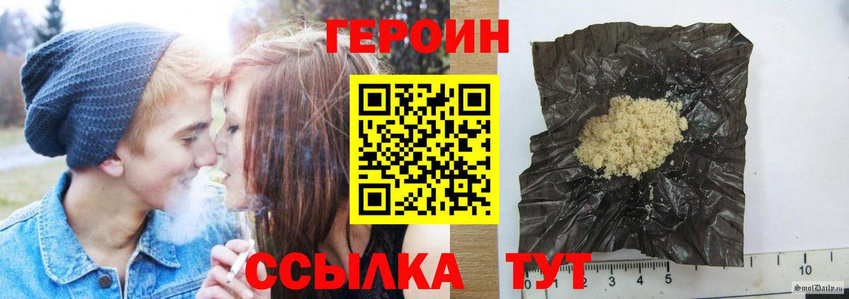Героин гречка Заволжье