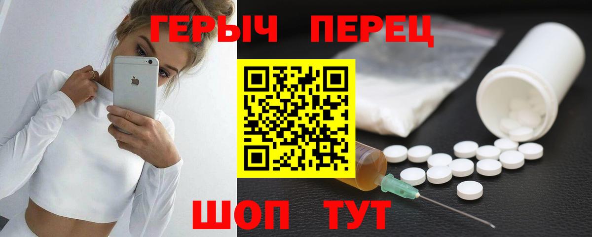ГЕРОИН хмурый  Вход с VPN  Заволжье 