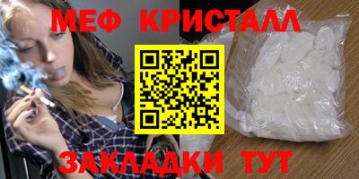мефедрон Краснодар
