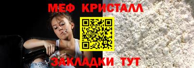 мефедрон Краснодар
