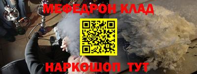 мефедрон Краснодар