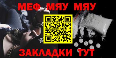 мефедрон Краснодар