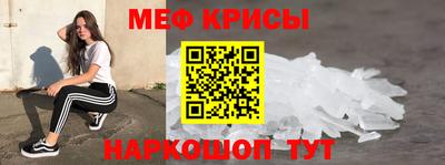 мефедрон Краснодар