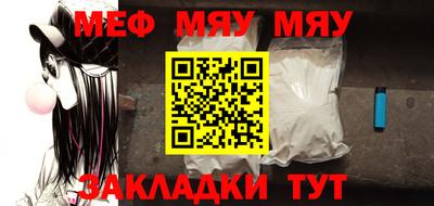 мефедрон Краснодар
