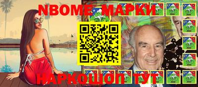 эйфоретик Краснокаменск