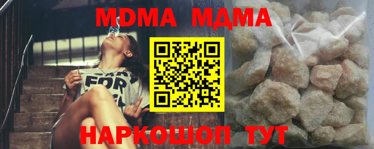 МДМА Molly Заволжье