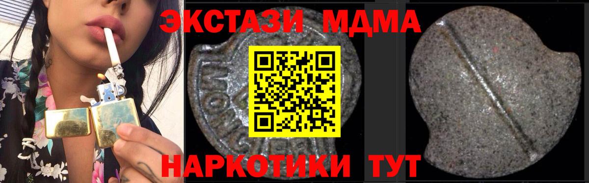 Заволжье  МДМА crystal  MDMA кристаллы  Вход с VPN 