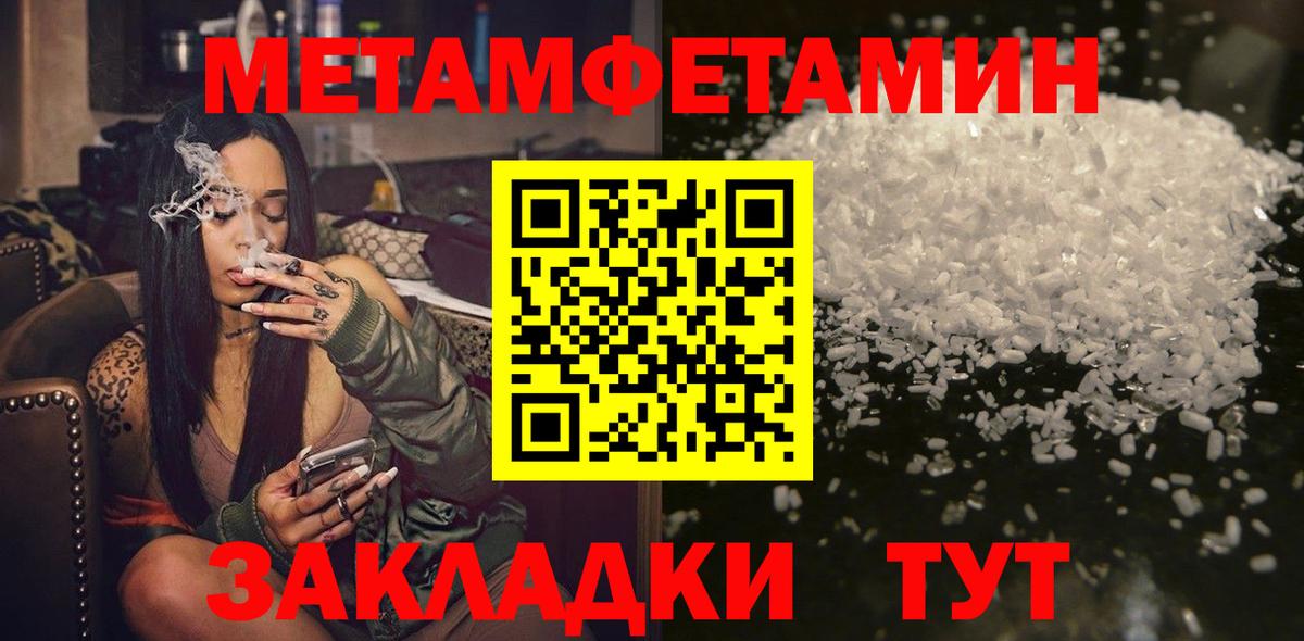 МЕТАМФЕТАМИН кристалл Заволжье