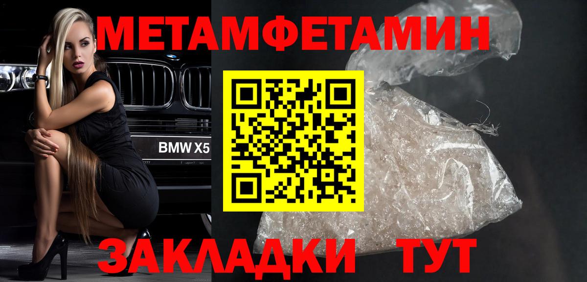 Первитин винт  Вход с VPN  Заволжье  Первитин винт 