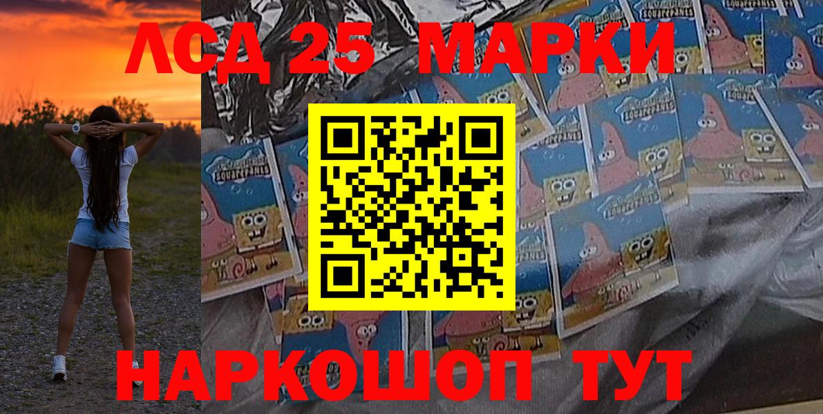 Марки N-bome 1500мкг Заволжье
