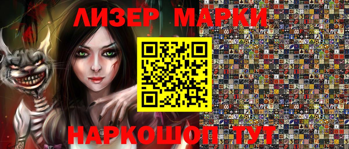 Заволжье  Марки 25I-NBOMe  Вход с VPN  Наркотические марки 1,8мг 