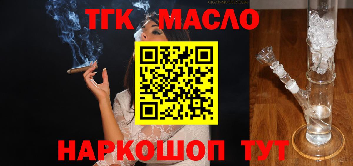 Дистиллят ТГК вейп  Вход с VPN  Заволжье 