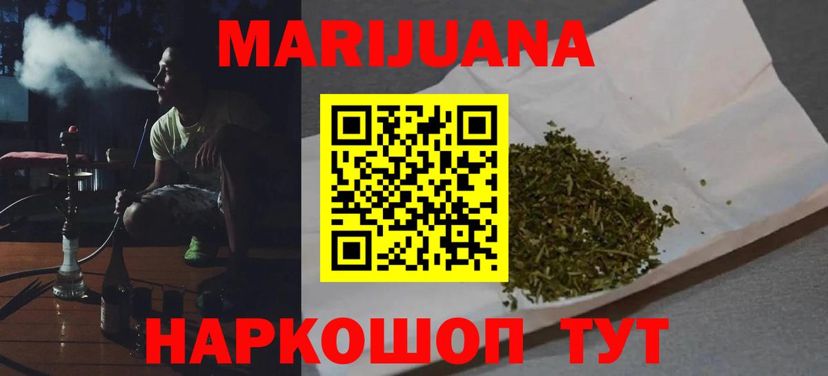 Марихуана OG Kush  Бошки Шишки AK-47  Вход с VPN  Заволжье  Бошки Шишки сатива  Шишки марихуана MAZAR 